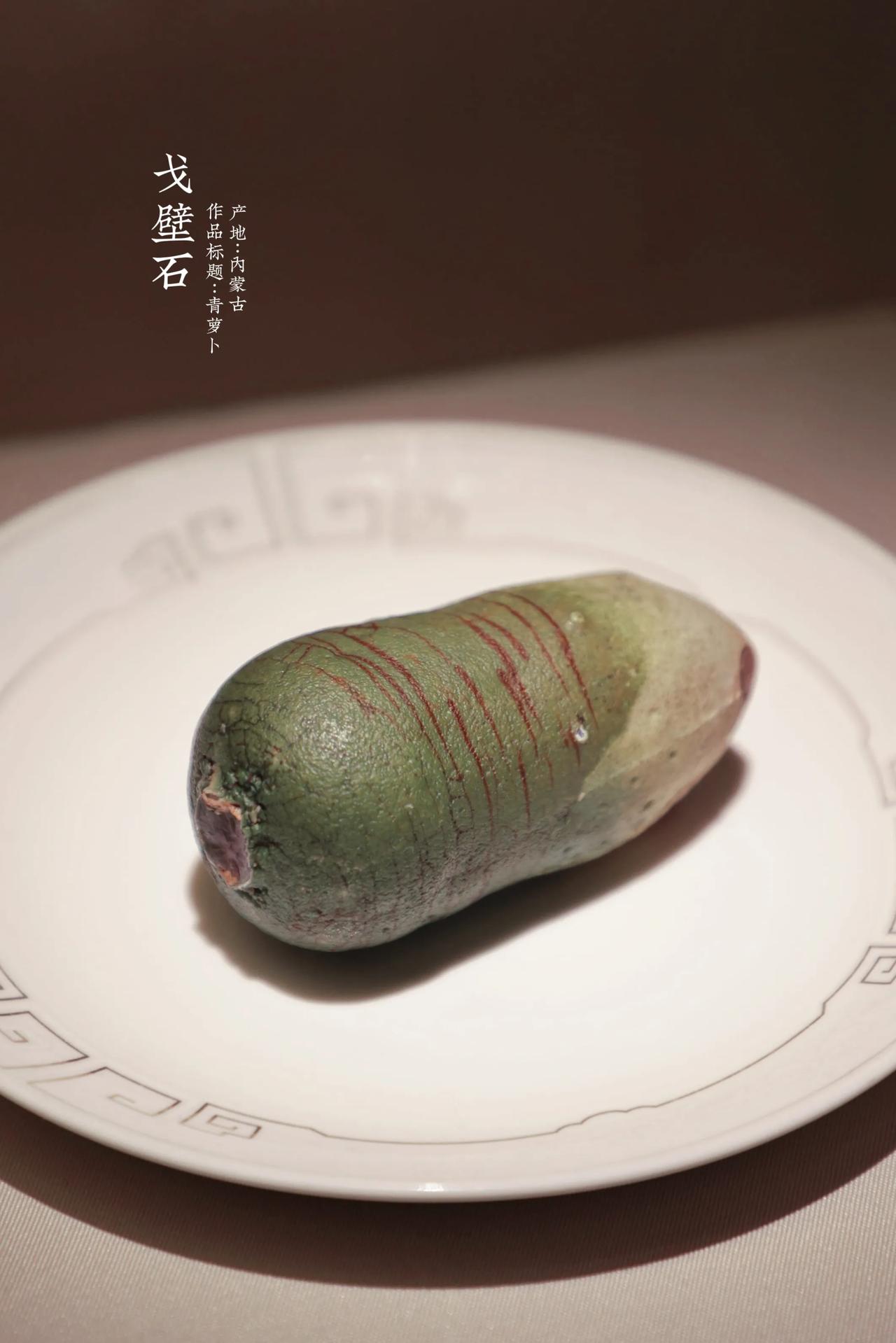 【“我不是萝卜”】国博举办了一个赏石展，就是各种值得欣赏的石头。原本以为都是