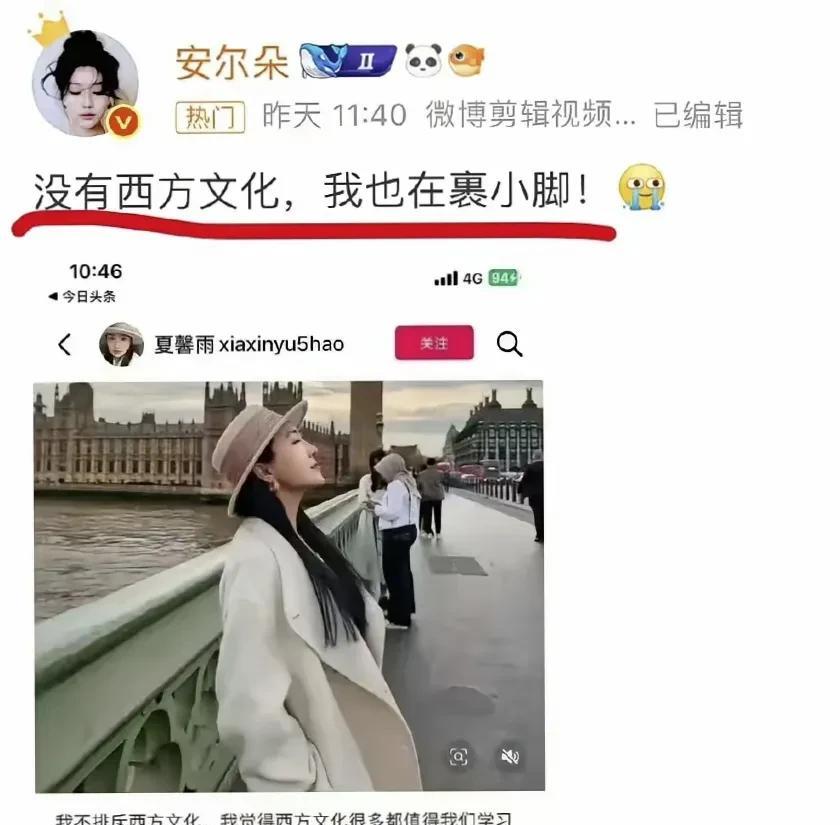 没有西方文化，我也在裹小脚！知名演员公开跪舔西方，网上竟然还有不少拥趸。这个夏