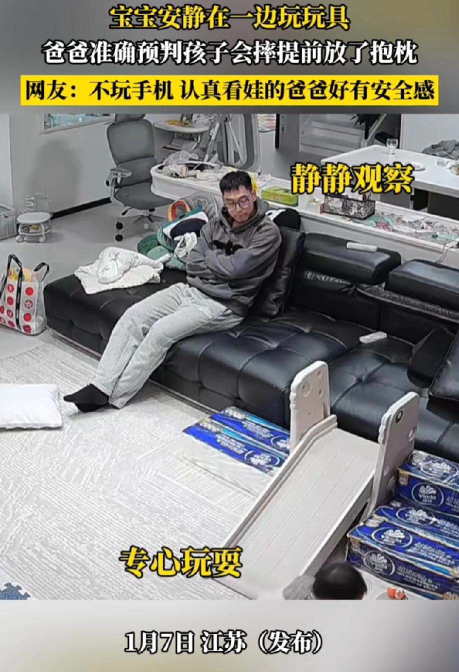 这才是好爸爸！值得所有人学习！江苏，一宝宝安静在一边玩玩具，爸爸没有玩手机，