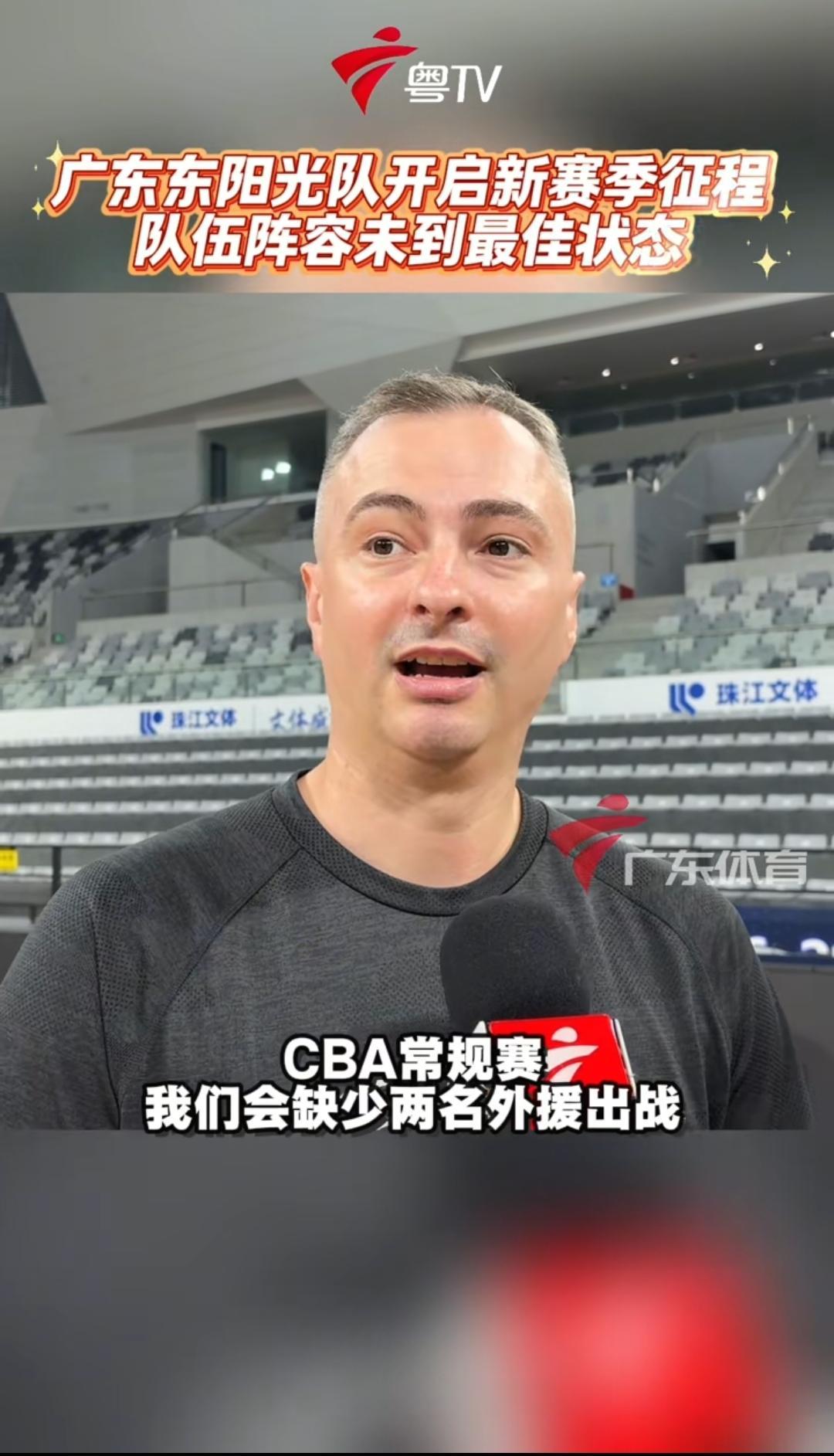 广东宏远临近开赛陷入困难之中！现在广东宏远找的外教人比较实诚，不像杜锋采访那样