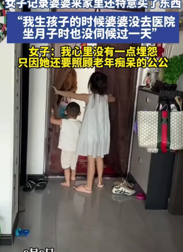 山东，女子说:“我生孩子时，婆婆没来医院，我坐月子时，婆婆也没伺候过我一天，但