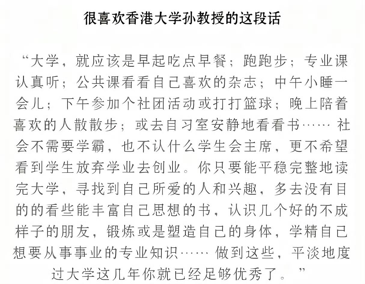 这位孙教授，估计是文科教授吧？