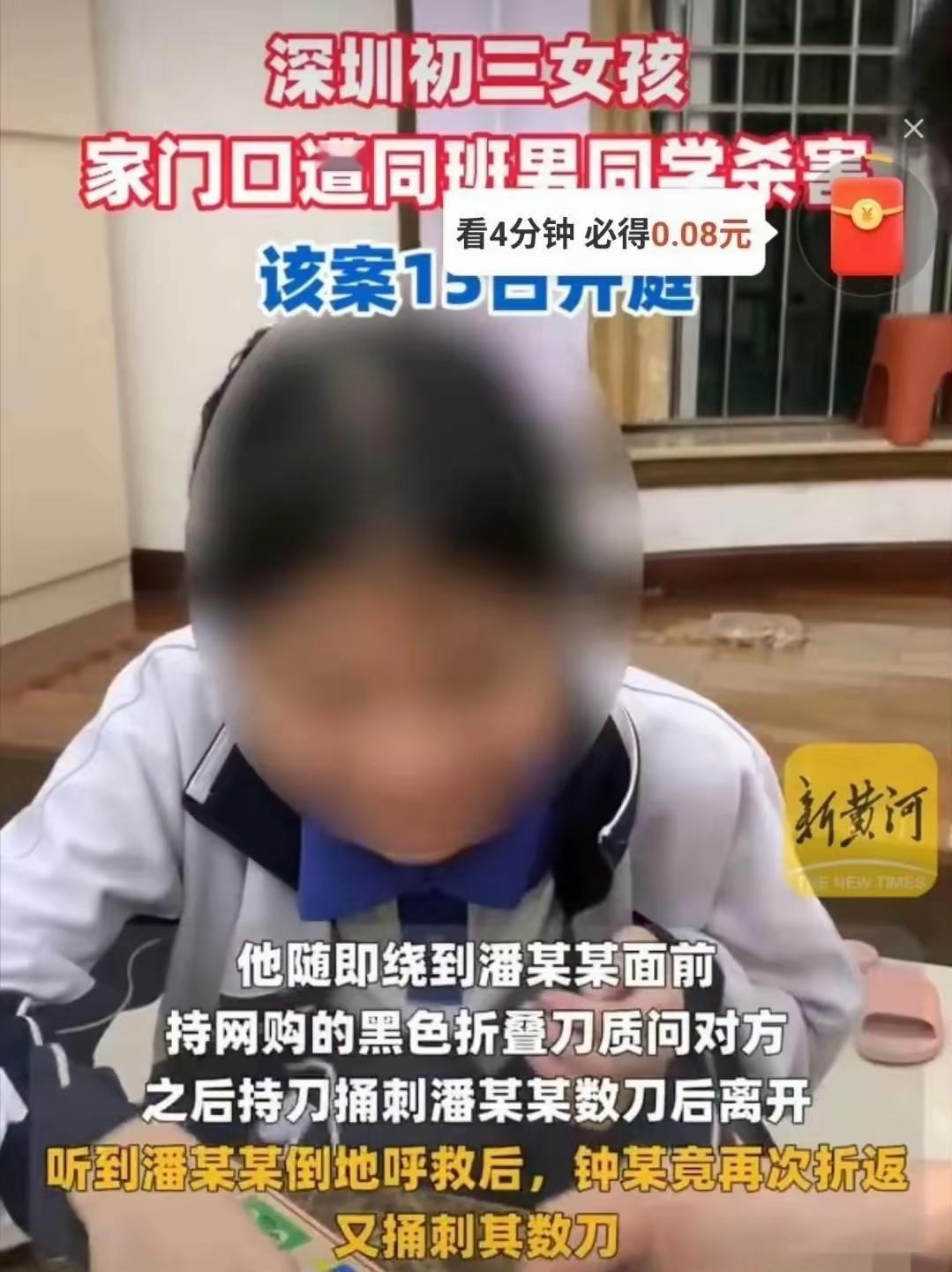 刷到15岁钟某的案子，真的气到攥拳！捅女同学26刀时毫无手软，庭审上一听要死刑，