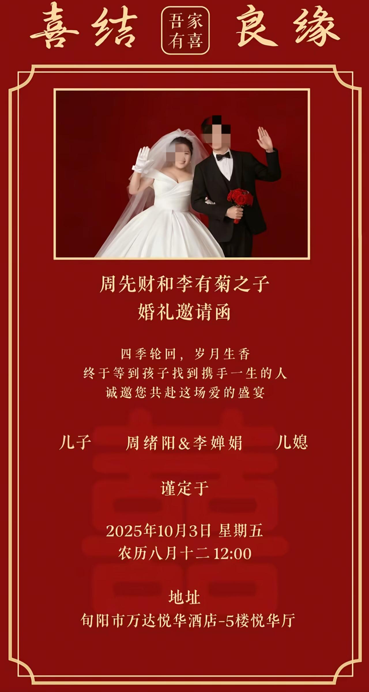 旬阳新郎跳河事件真相大白了吗，官方已经告知家属调查结果：经济压力导致了他跳河。但