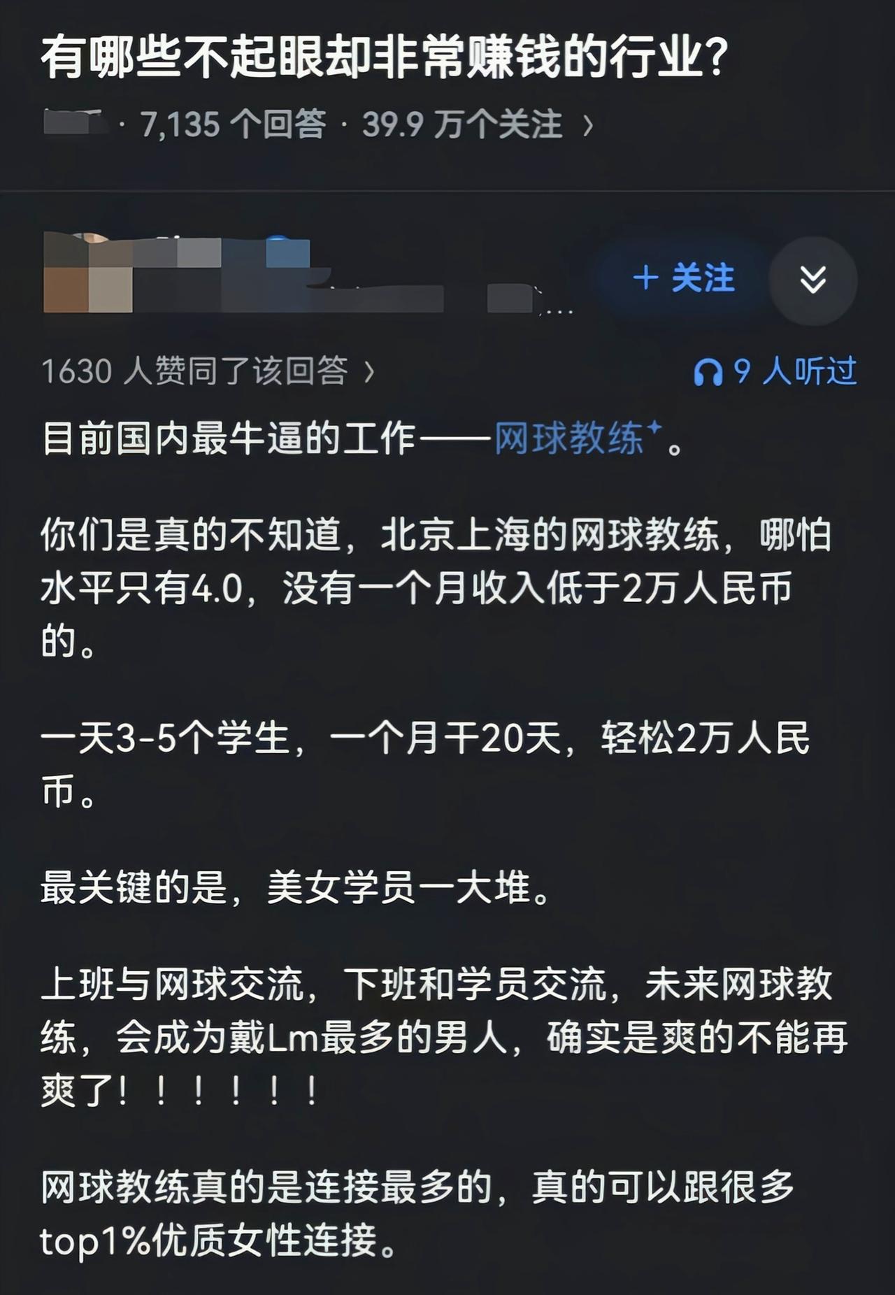 真能有那么多么[抠鼻]