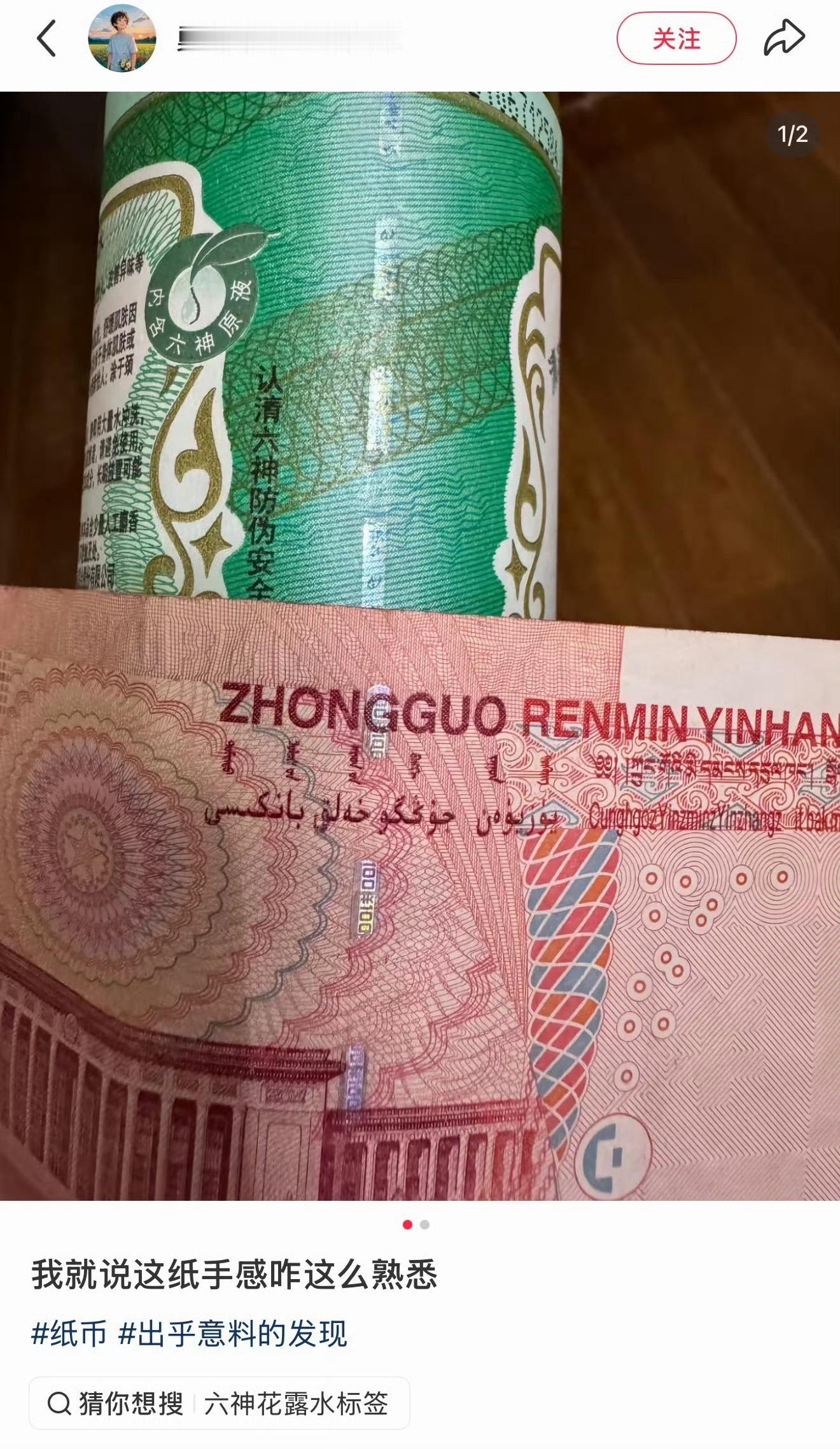 我就说这纸手感咋这熟悉​​​
