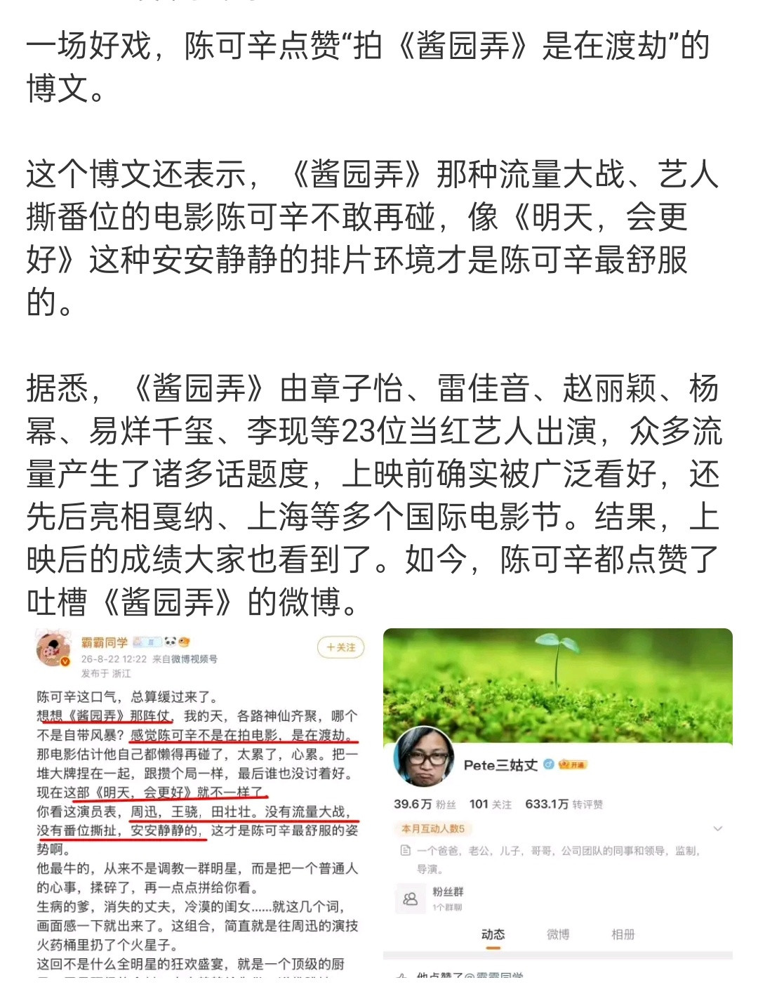 这些导演都这德性，扑了就开始甩锅[笑着哭]​​​