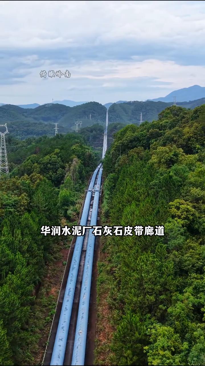 亚洲最长廊道：华润水泥厂石灰石皮带廊道。这就是被誉为亚洲最长的水泥原料输送廊道
