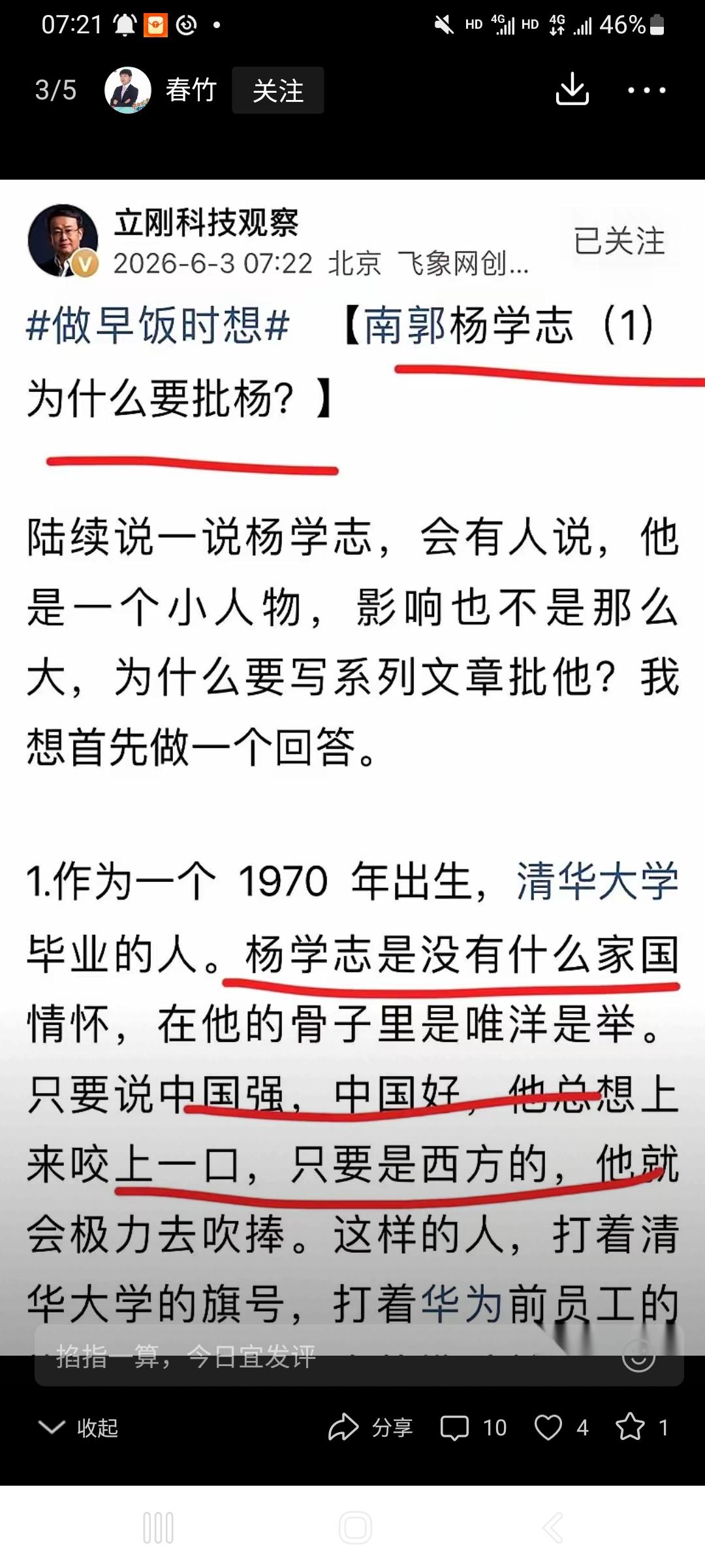 现在，轮到项立刚第一刀，直接割向身份。屏幕上，光标闪烁，几行字就给他定了性：“