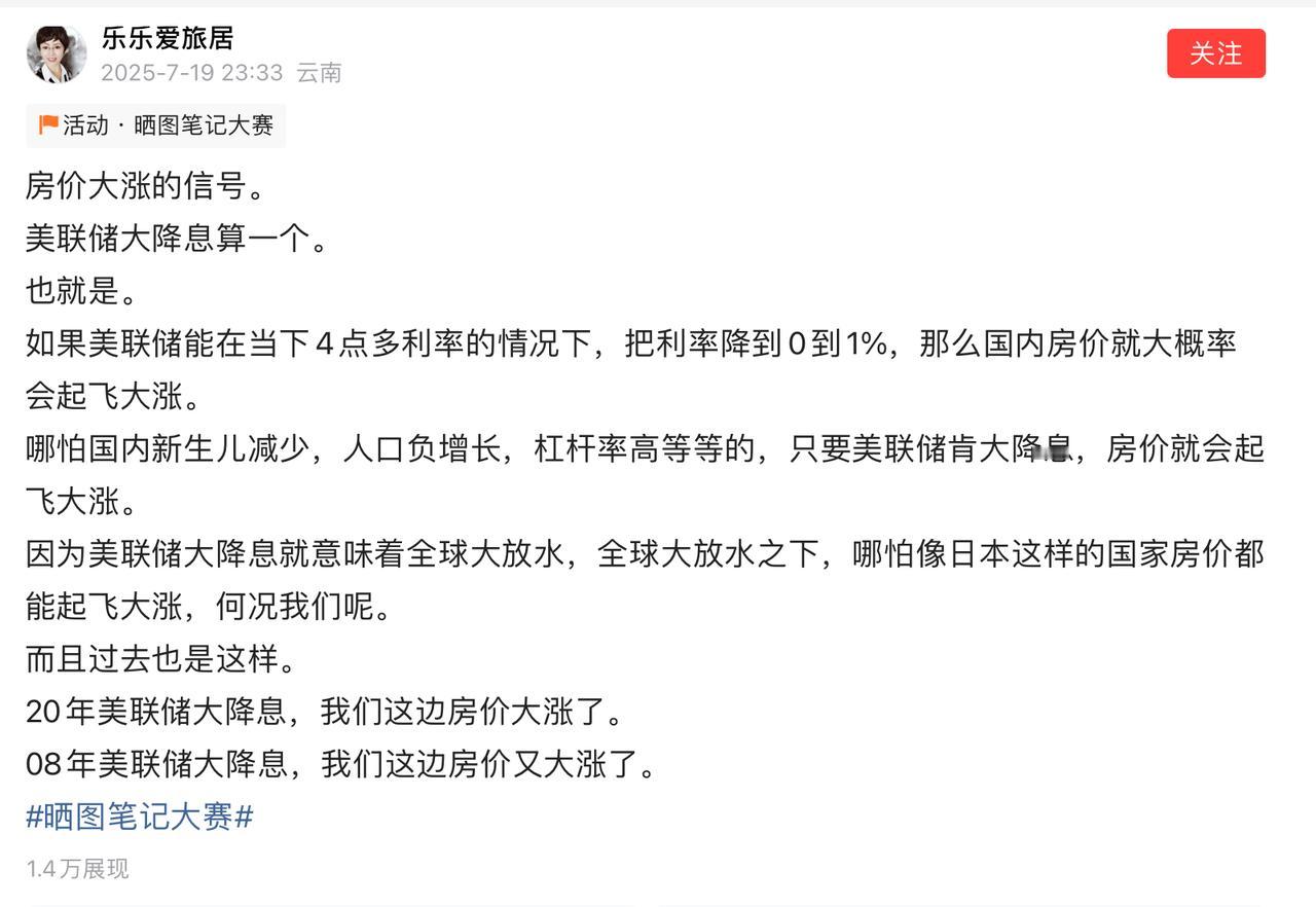 假如美联储降息周期开启，是否会导致资金外流，进而引起全球其他地方尤其是新兴经济市