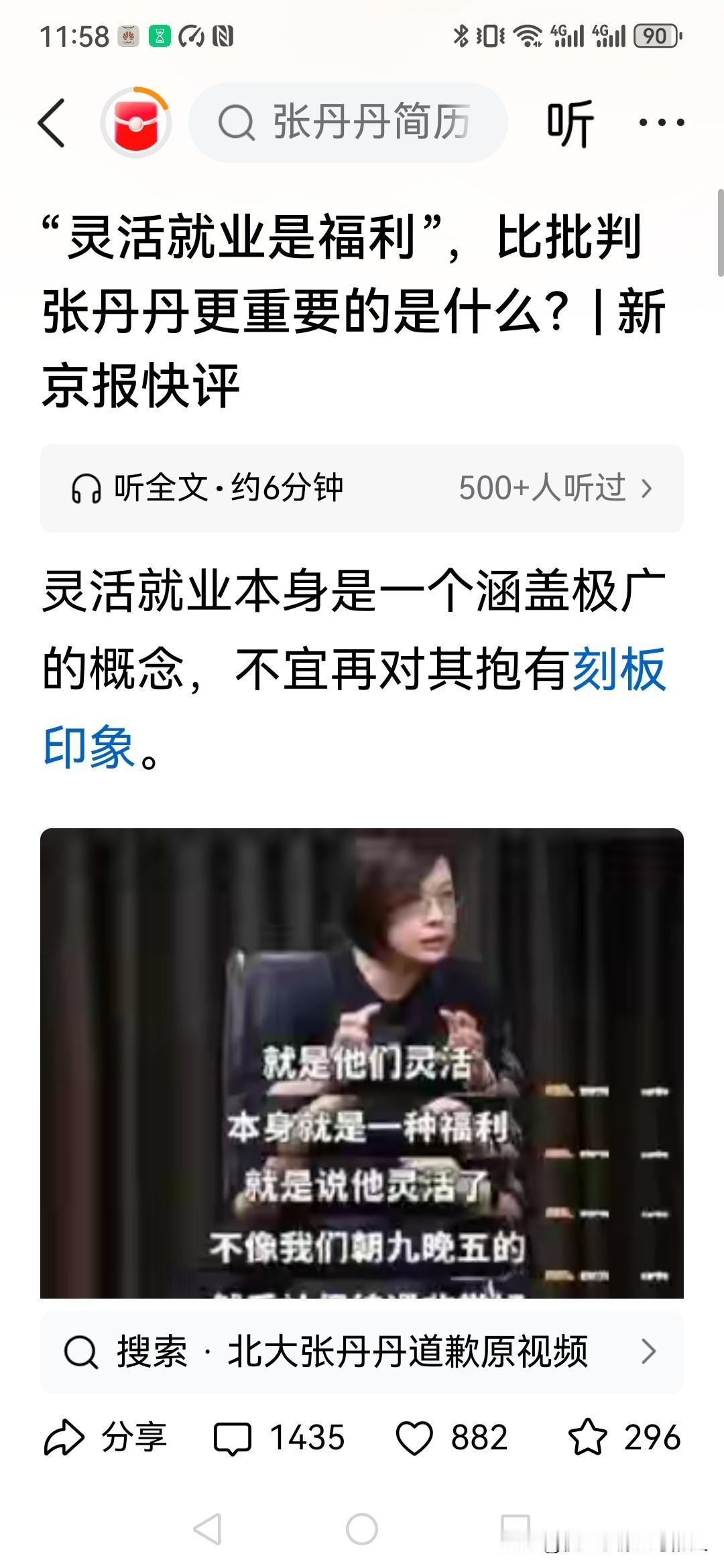 现在的大学生就业率怎么上去的？主要就是靠灵活就业！特别是一些艺术类专业毕业生，你