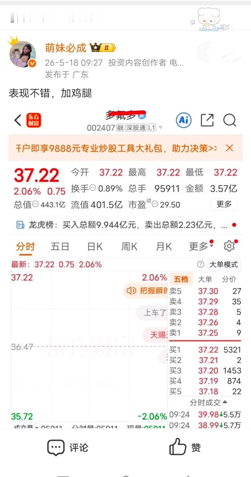 兄弟姐妹们，继续欢呼，继续吃肉，跟上了的来一波666，让我看一下多少兄弟姐妹们在