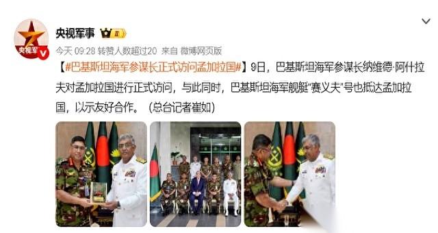 一艘巴基斯坦的军舰，停在了孟加拉国的码头。这事儿，隔了54年。更有意思的是，