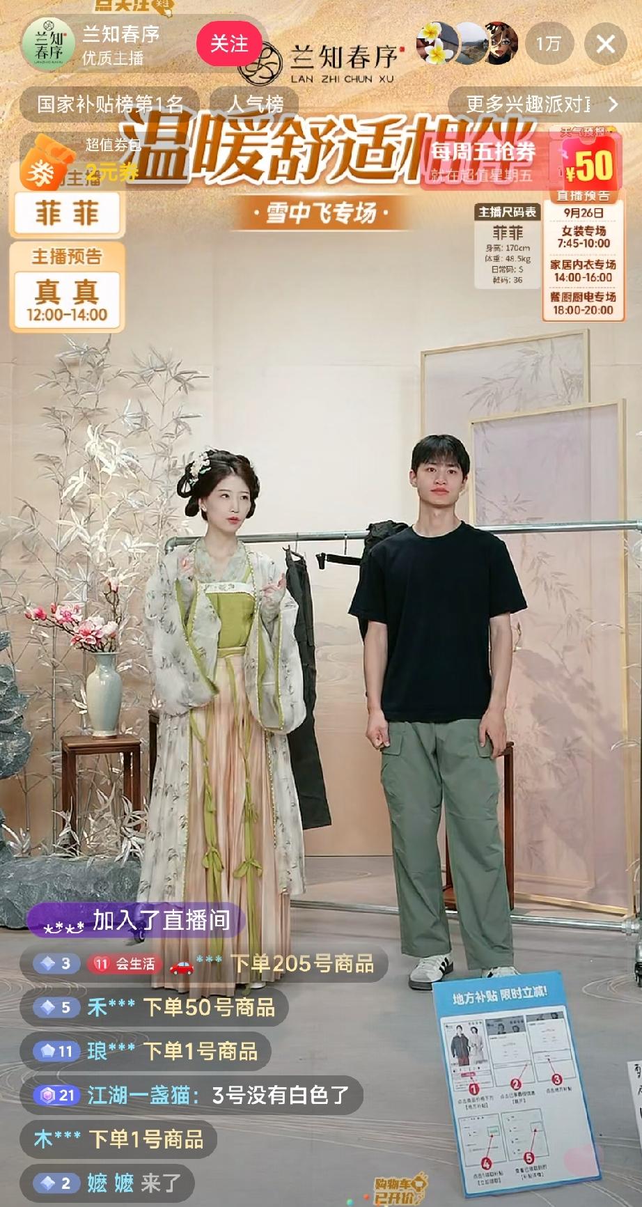 董宇辉还是太牛了，万万没想到，中秋节他来这么一手，今天与辉同行和兰知春序的