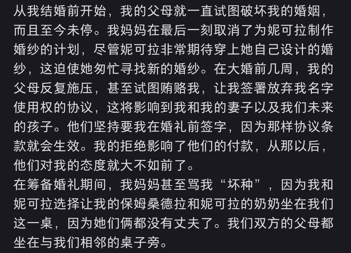 贝克汉姆遭大儿子控诉我发现有钱人家的小孩都一样，小孩都是和自己的保姆最亲，比和父