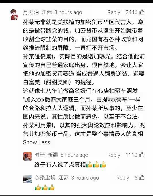 孙哥、大甜甜分手前一晚，到底发生了啥？网上爆料，分手那晚，手指一直在磨食指的