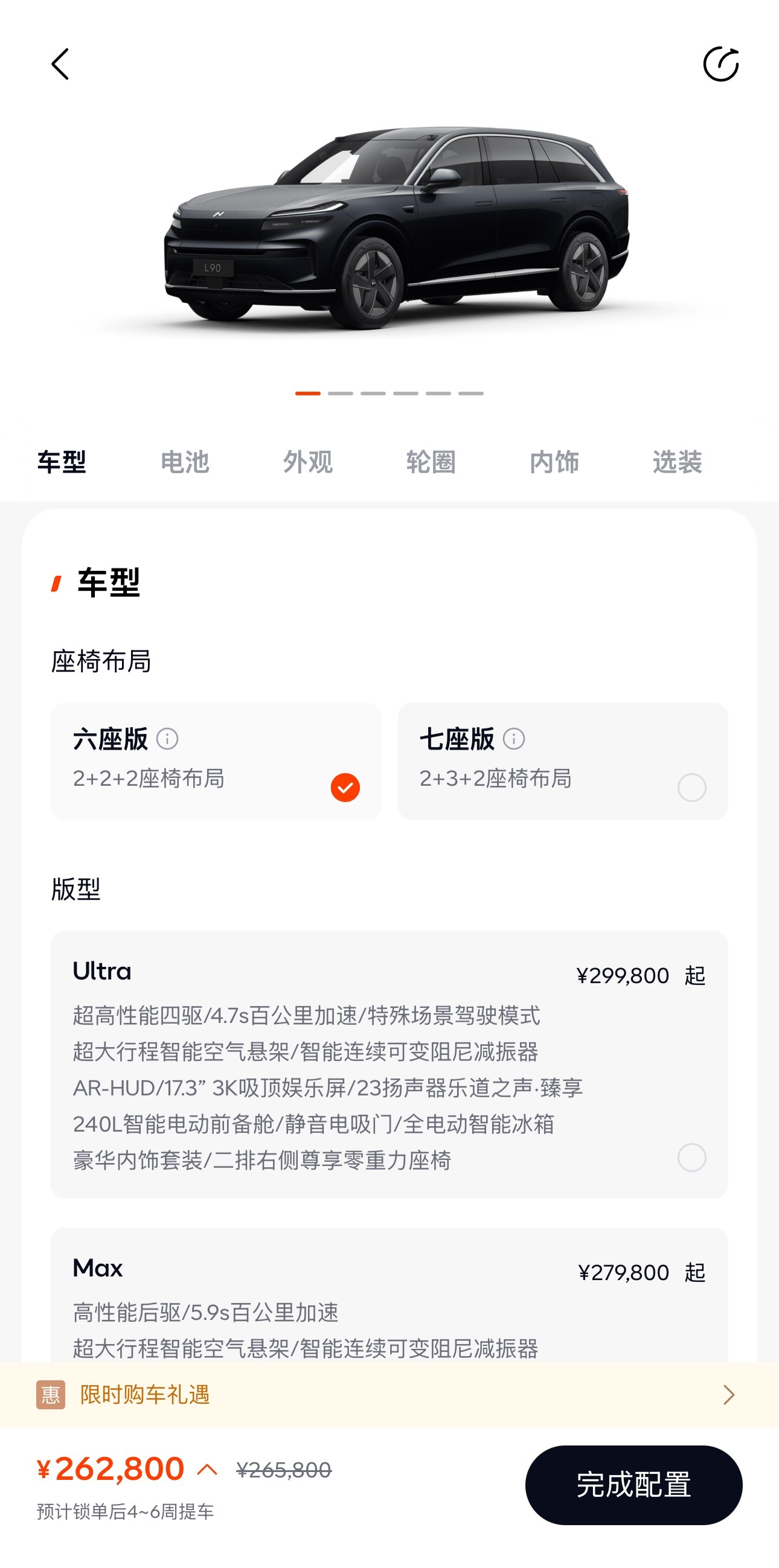 乐道L90现在锁单4-6周提车​​​我觉得斌神的乐道L90真的挺好的而且提车又