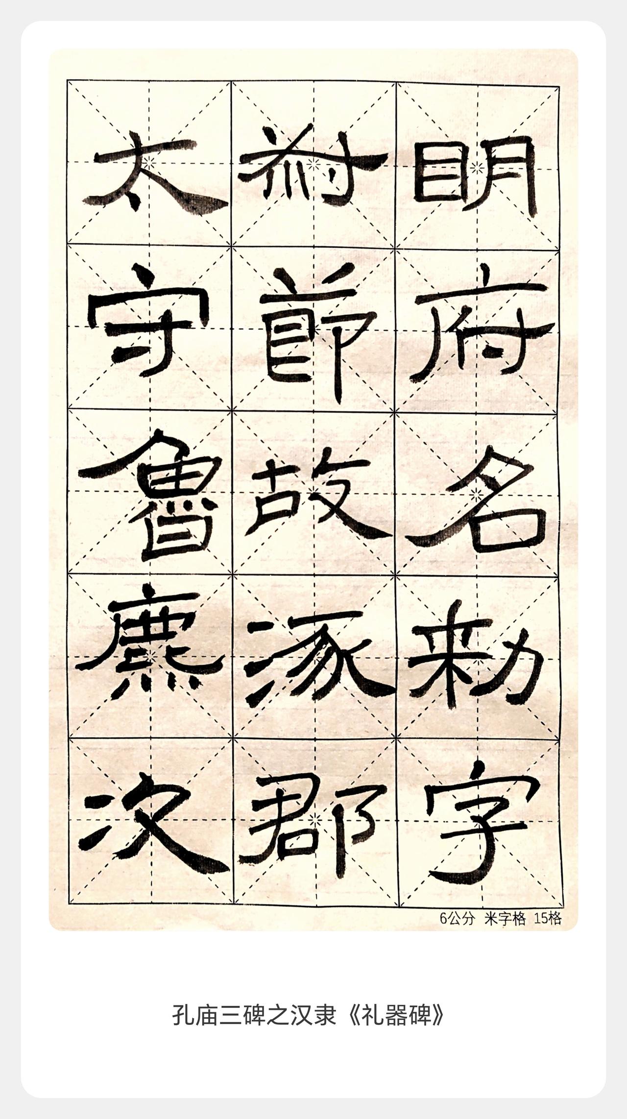 这四幅书法临摹作品展现出临摹者一定的功底。①欧楷《九成宫》，笔画较为挺拔，结