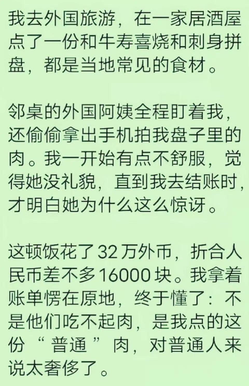 这是在日本吃的吧？