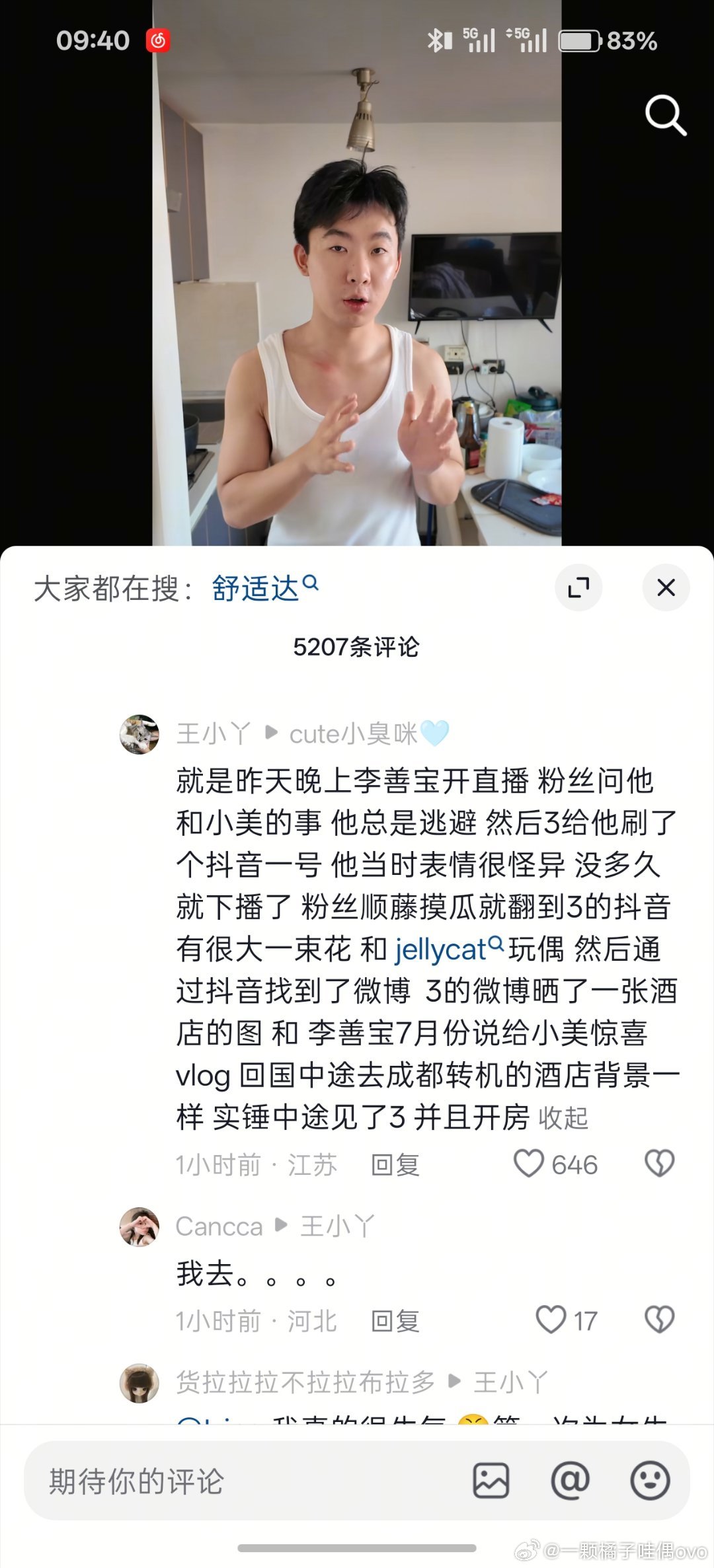 看这么久的博主也是塌了，这种立人设，爱聊，缺爱出轨的人能不能鼠几个​