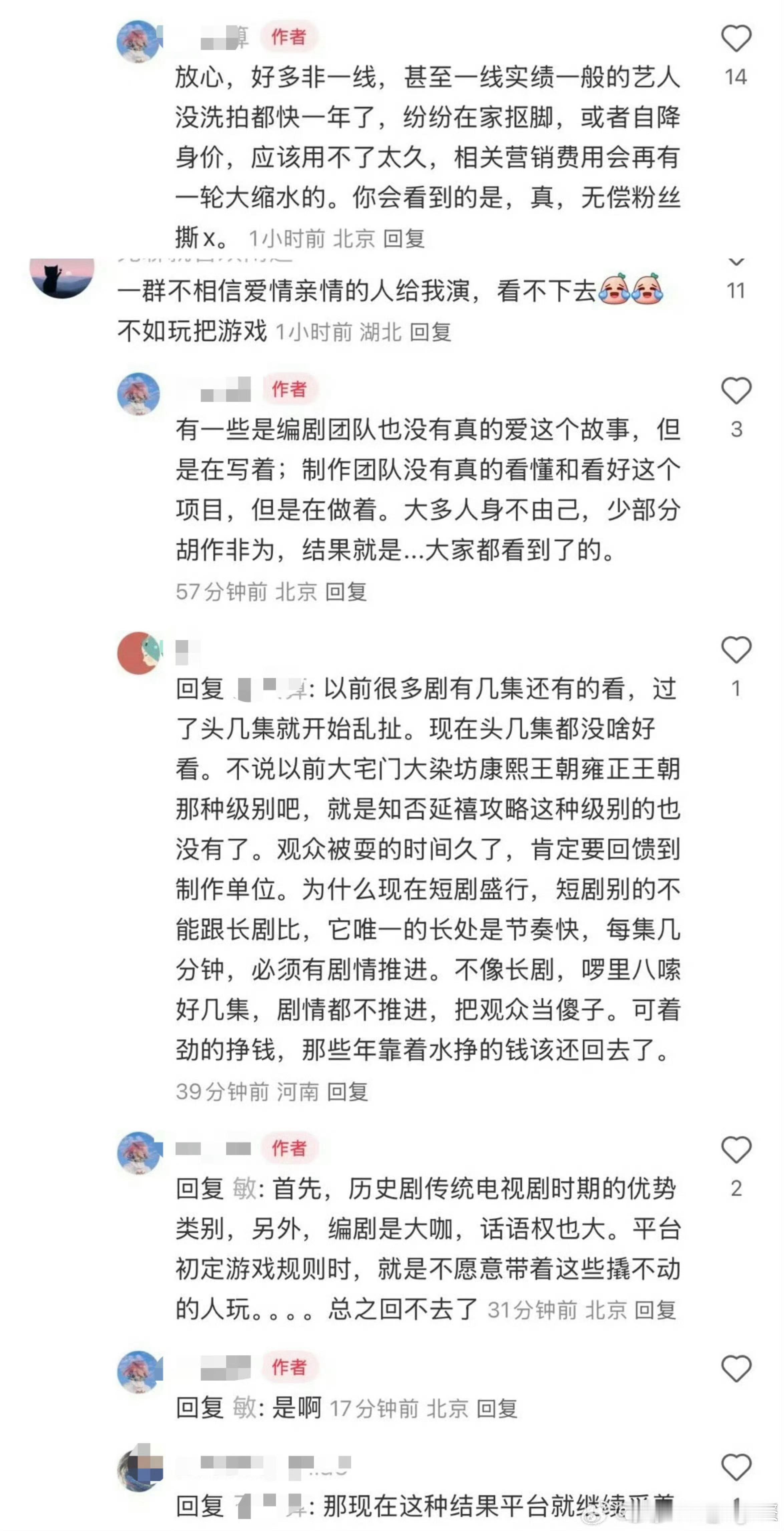 “好多非一线，甚至一线实绩一般的艺人没戏拍都快一年了”待播剧多的艺人，希望还是有