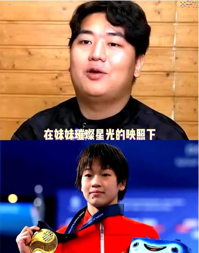 全红婵的哥哥发文了，凌晨发文回应网上的争议，他说：网上说我妹妹拿了很多很多奖