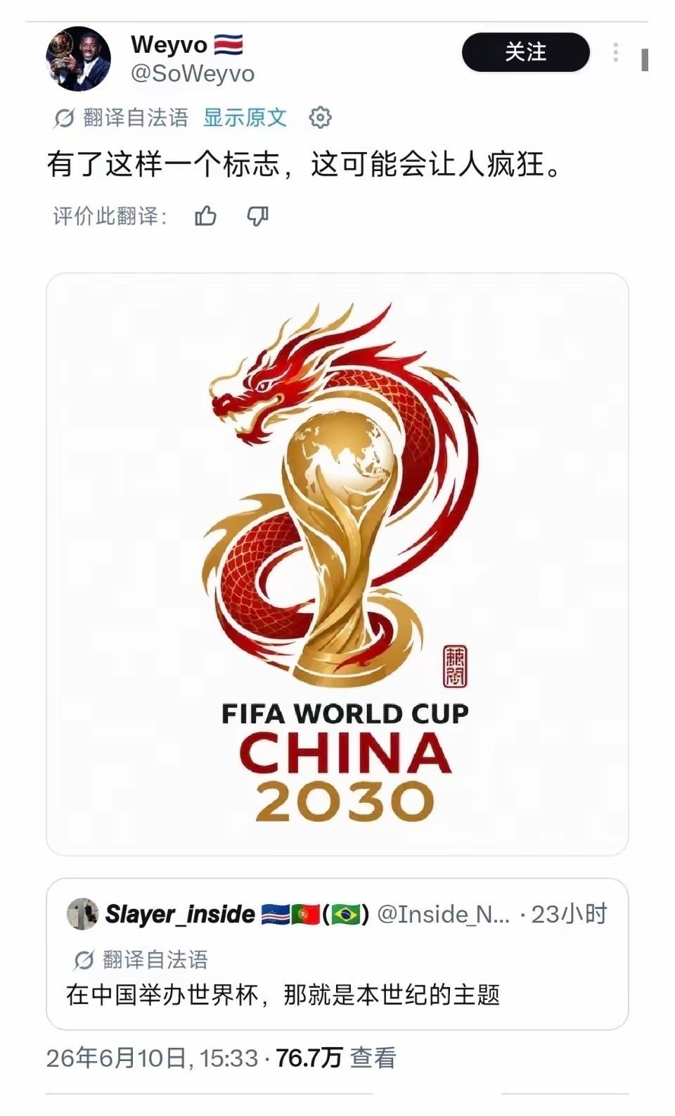国外网友想让中国办世界杯，真是操碎了心！你们可以先说服亚洲球队故意放水中国男足出