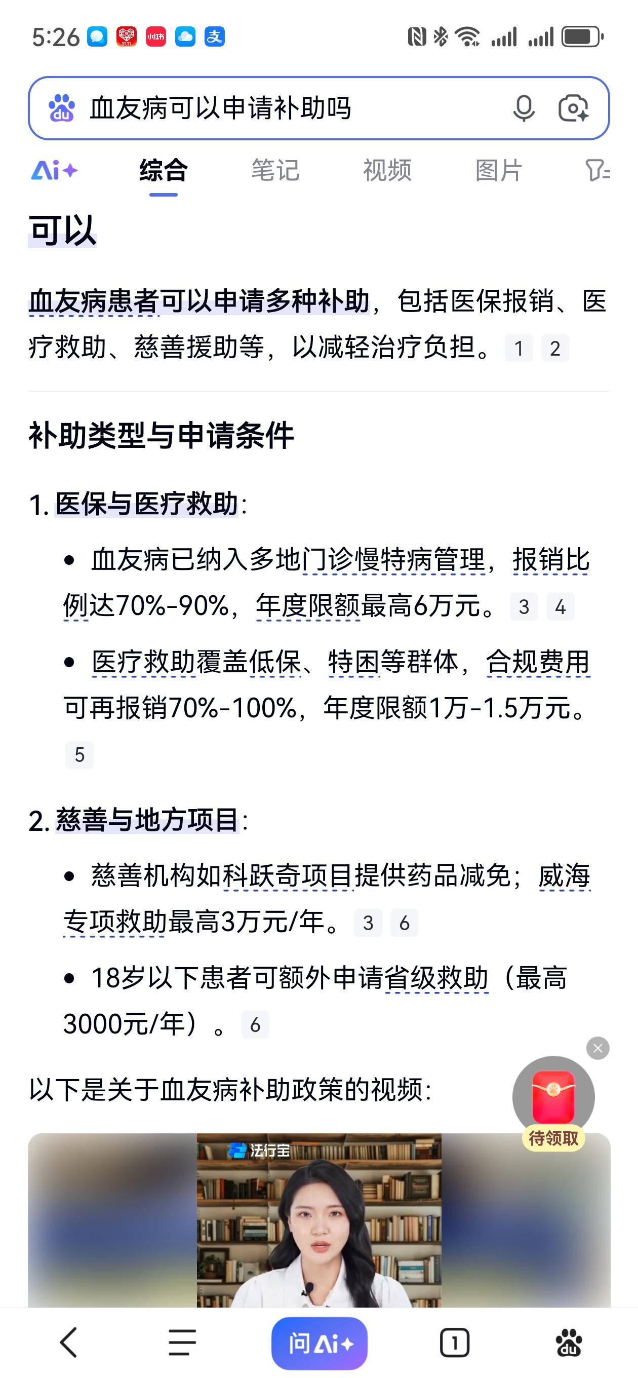 今天上午，一对夫妻给14岁的儿子买特药，血友病的。人凝血因子。这个药价格是178