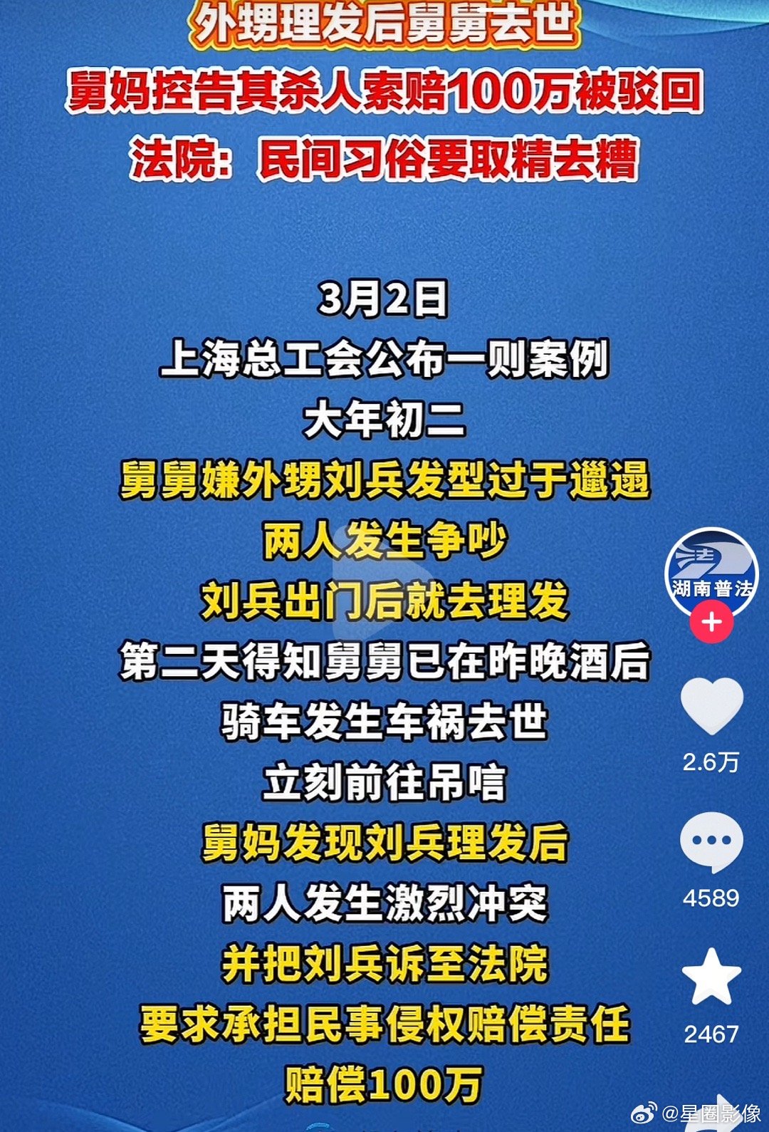 真有这种事啊，这么巧的……