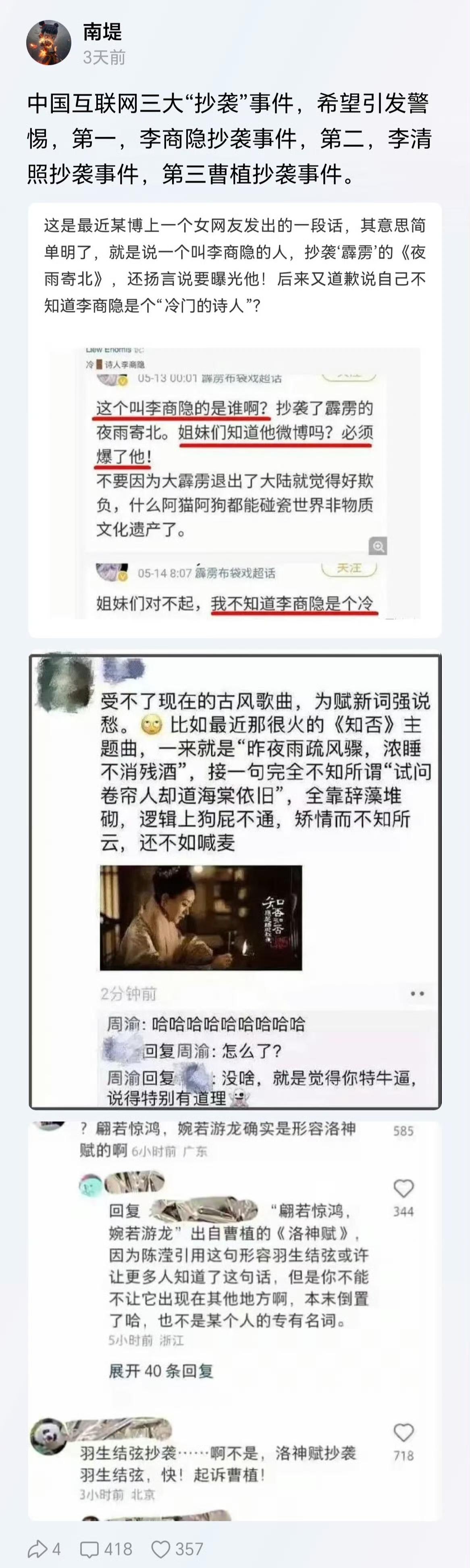 这算啥，曾经还有某女星对满江红的词非常感兴趣，直言希望让岳飞给她也写一首词呢？