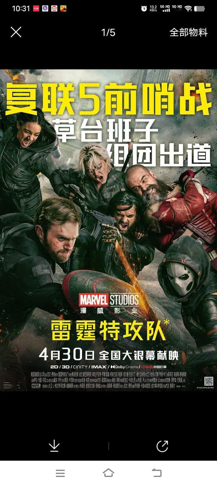 你漫威现在什么水平？就这么几个人，你冬兵什么都在当主角，他能行么？没这个能力知道