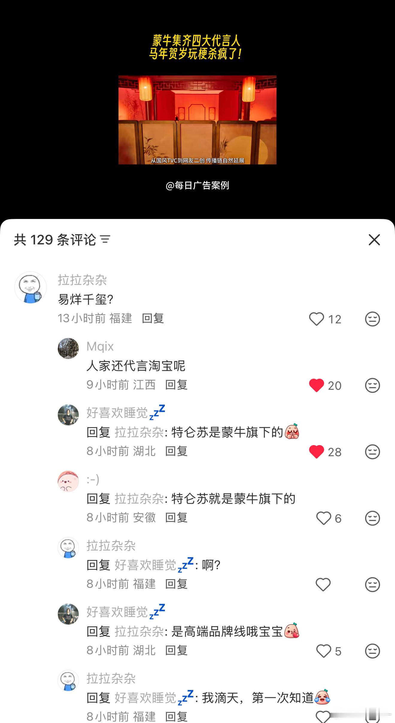 其实刚开始我也不知道特仑苏是蒙牛旗下的