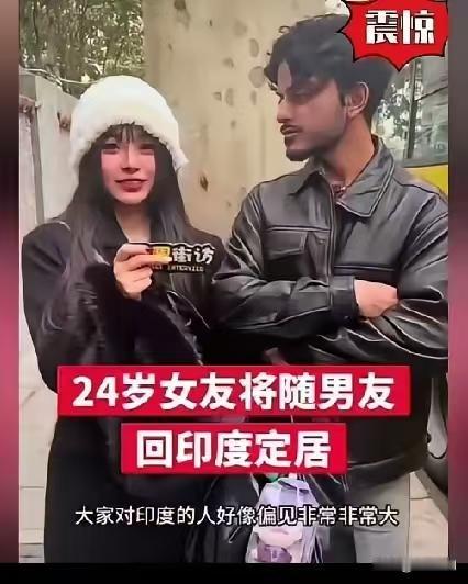 24岁江苏女孩，即将跟着印度男朋友，回印度定了！网友全部送来祝福，有的说一定