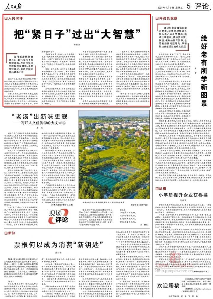 党政机关带头过紧日子, 一些单位反映“经费压缩已达极限”, 如何继续过紧日子?