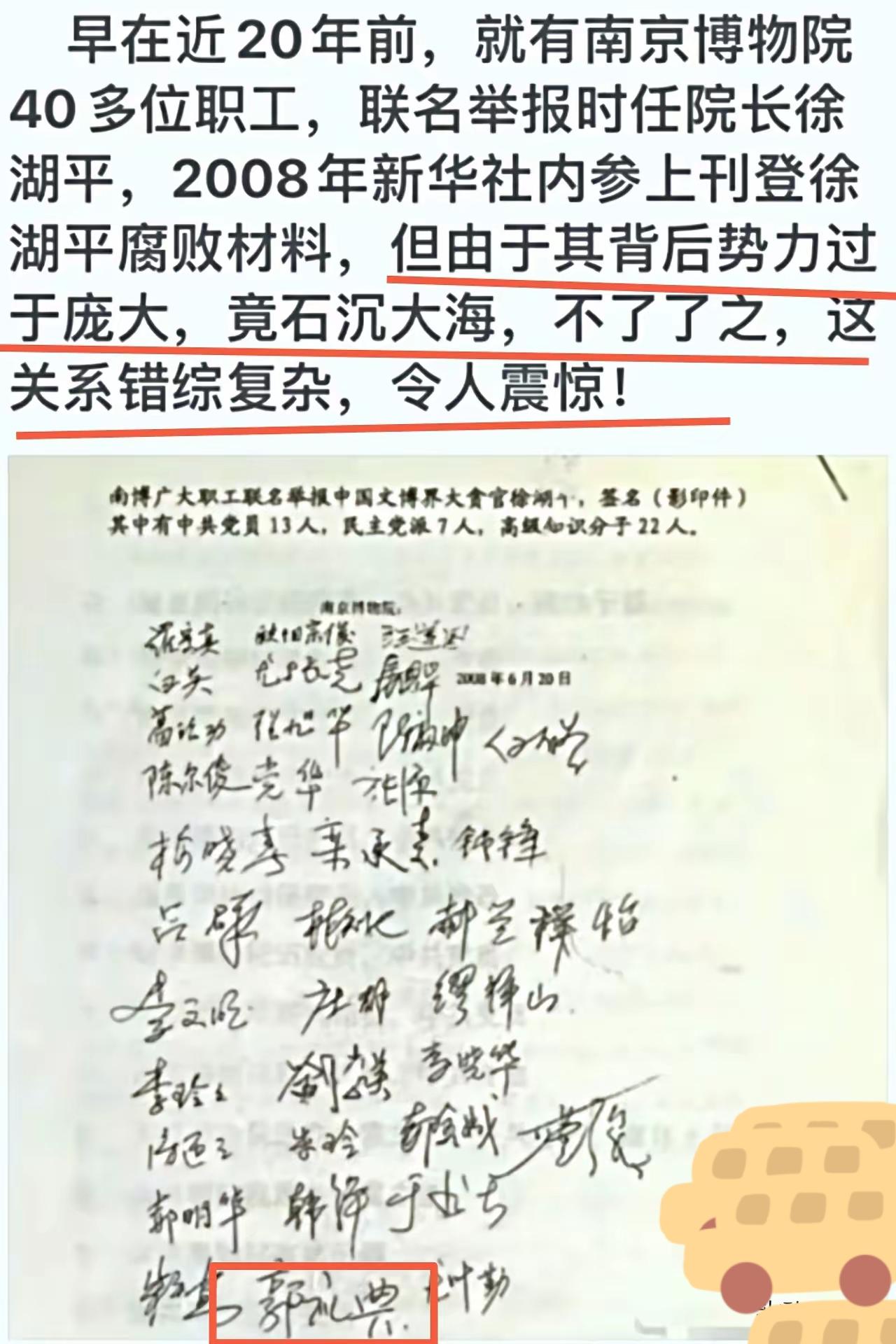 这招太狠了，精准拿捏七寸！国家文物局不走常规路​放着徐湖平、陆家不动，反倒