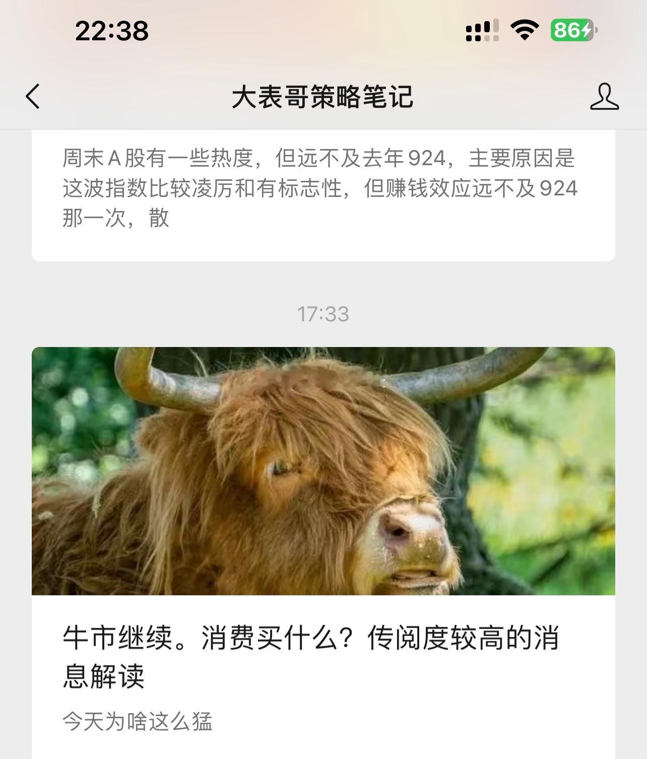 今天为什么这么猛？[思考]​​​