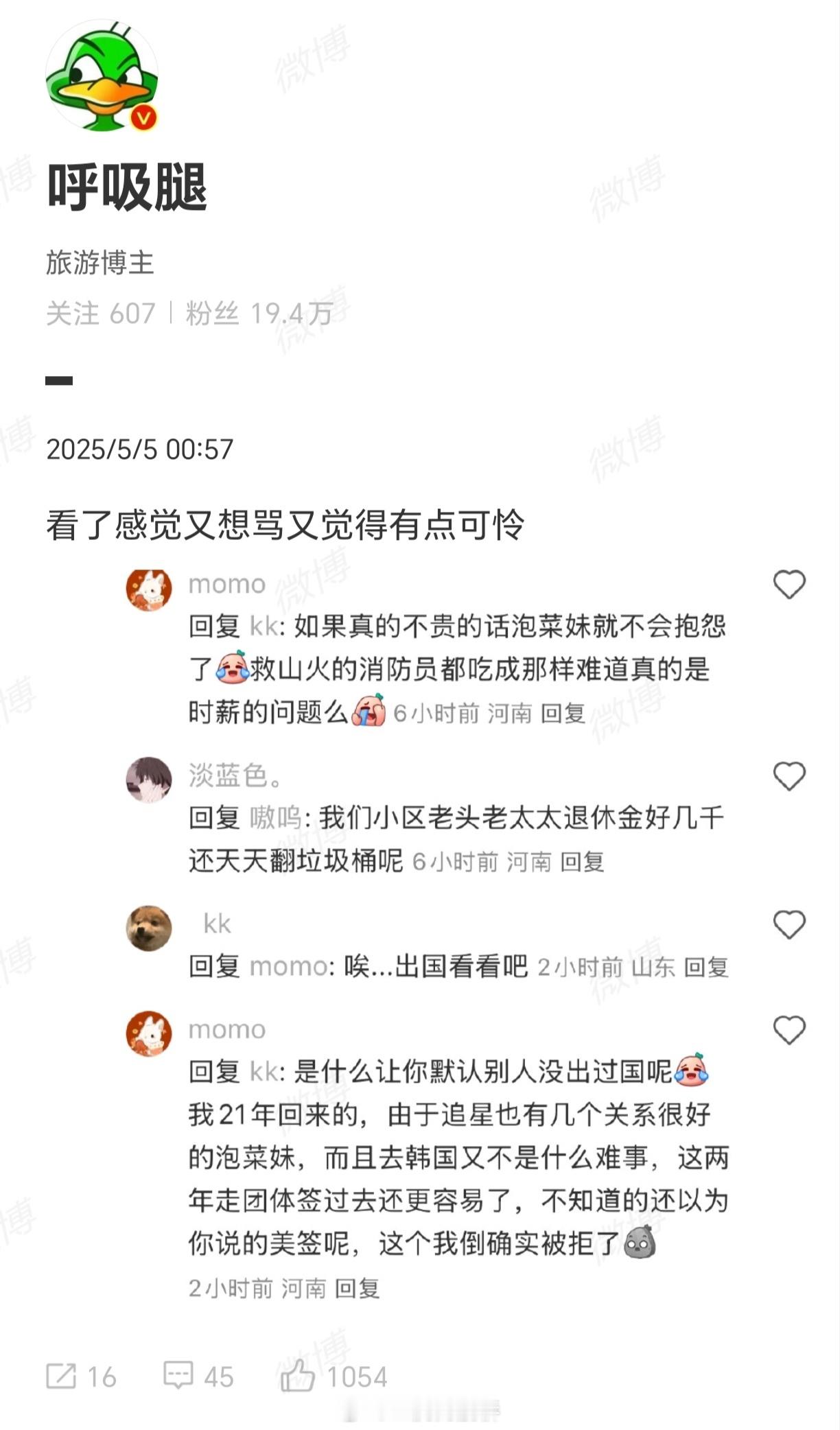 你说得对，但韩国消防员吃得真的比中国民工餐差远了。​​​
