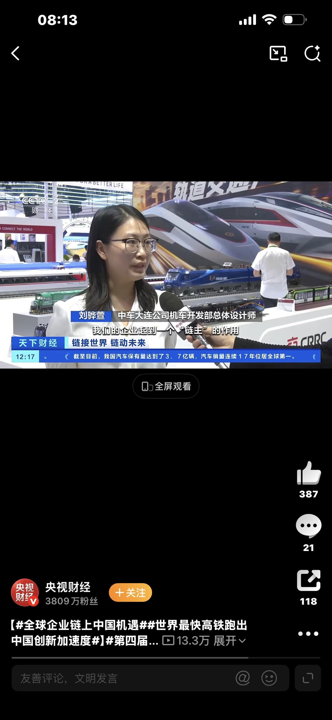 1.世界最快高铁呼啸而来！CR450一飞冲天，跑出中国创新加速度2.别只