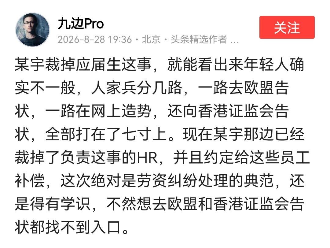 惹知识分子也不知道某宇怎么这么懂取死之道，你自己看看历史书，很多成功的起义背后都