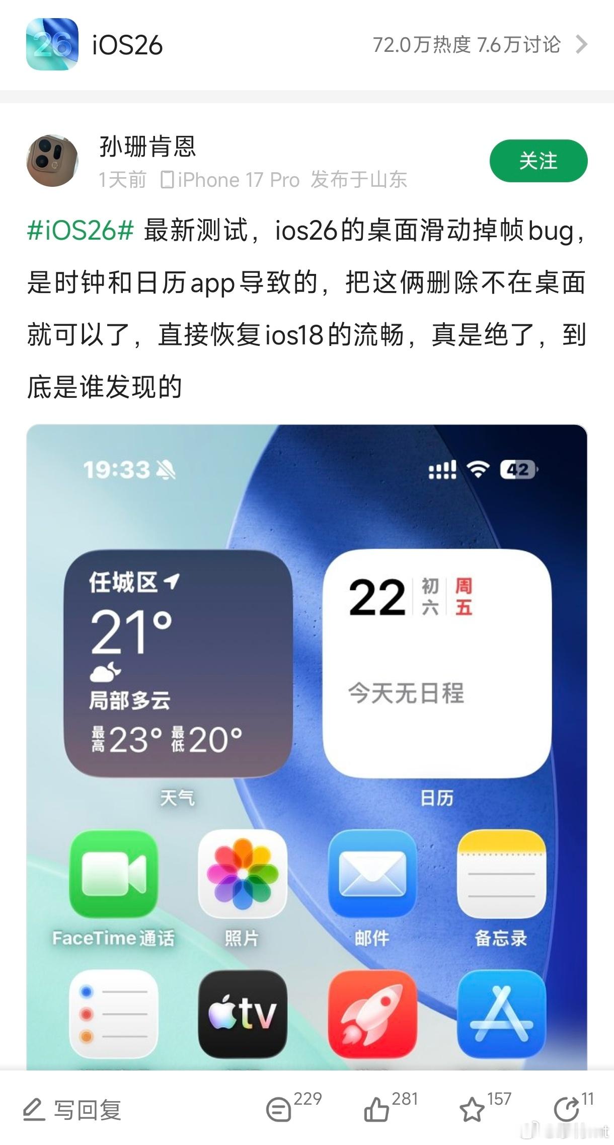 绷不住了，还真是，删掉这俩动态图标桌面帧率确实提升了一点