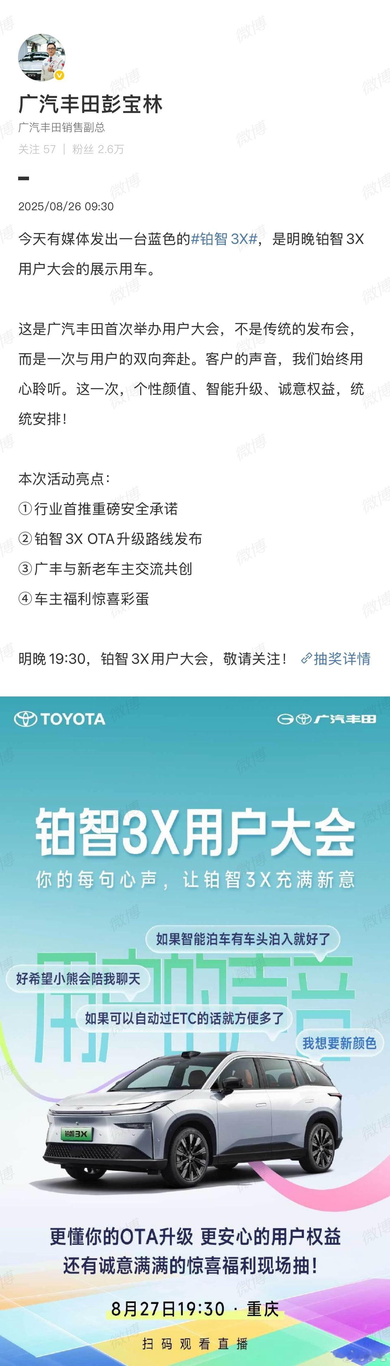 铂智3X新车色居然是用户自己选的？听说这次用户提案到量产只用了60天，速度快到离