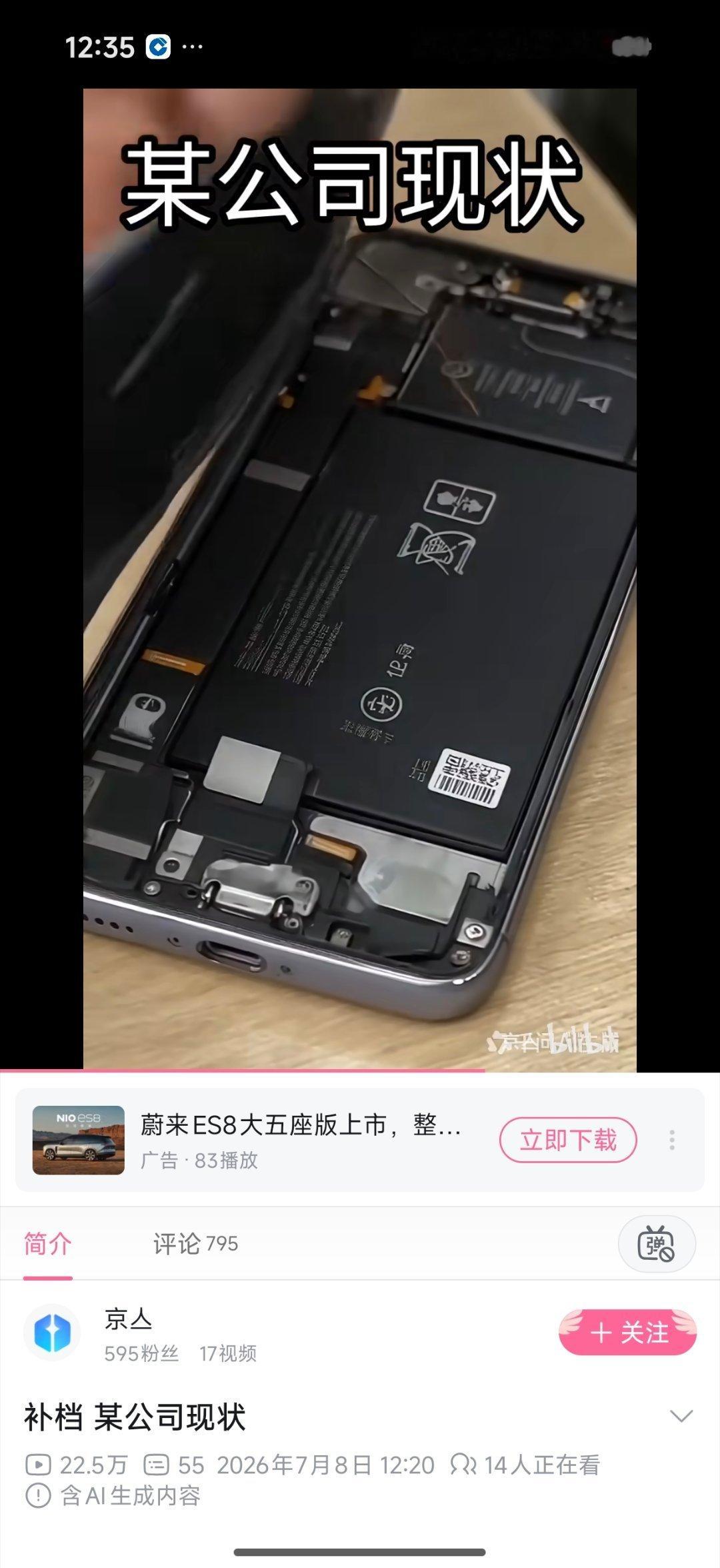 笑死，现在只要说回收手机拆线，就会被某平台投诉下架