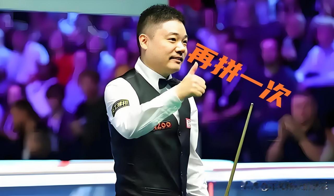 丁俊晖最接近冠军的地方——英锦赛！不论是过去、还是现在，都是如此。英锦赛被喻为