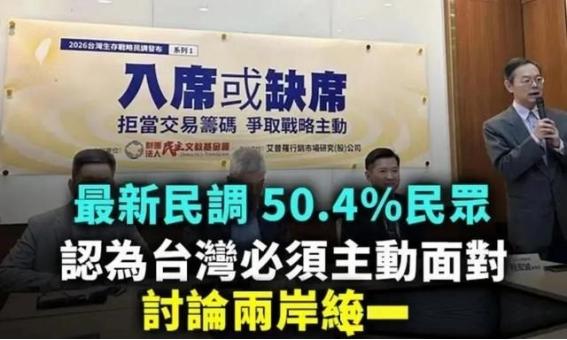 台湾71%民众抗拒统一？“台湾励志协会”7月27日抛出最新民调：84.2%支持“