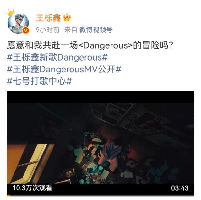 糊糊、张远和亮哥今天接二连三发新歌。难道是哥几个约定的发歌日吗？王栎鑫的是《