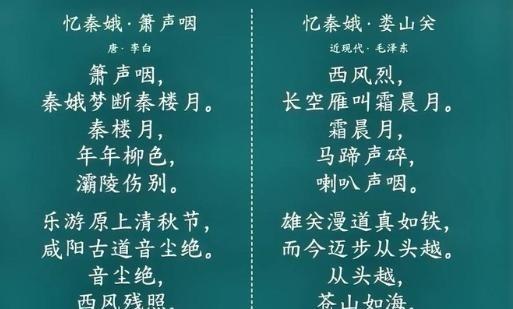 李白写的忆秦娥，据说千年无人再敢跟，教员的娄山关一出现，简直就是横空出世。网友评