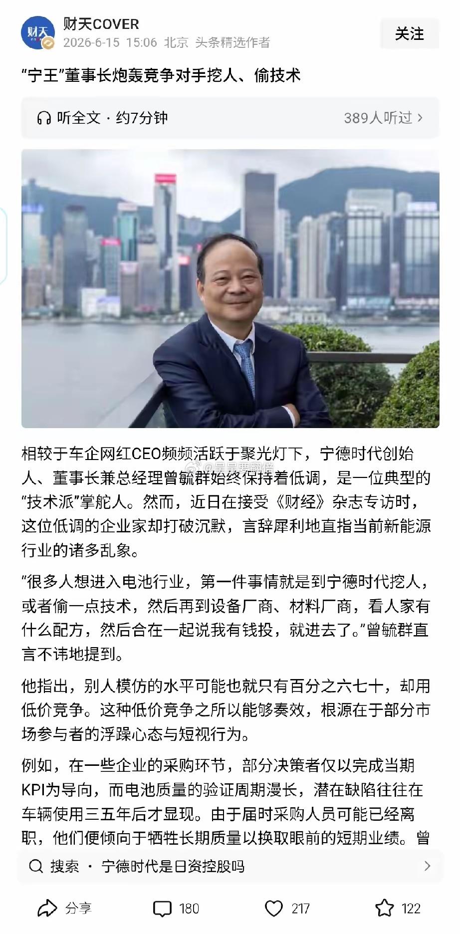 宁德时代：防止工程师被挖最好的方法就是提高工资与尊严，作为近五年来最赚钱的科技公