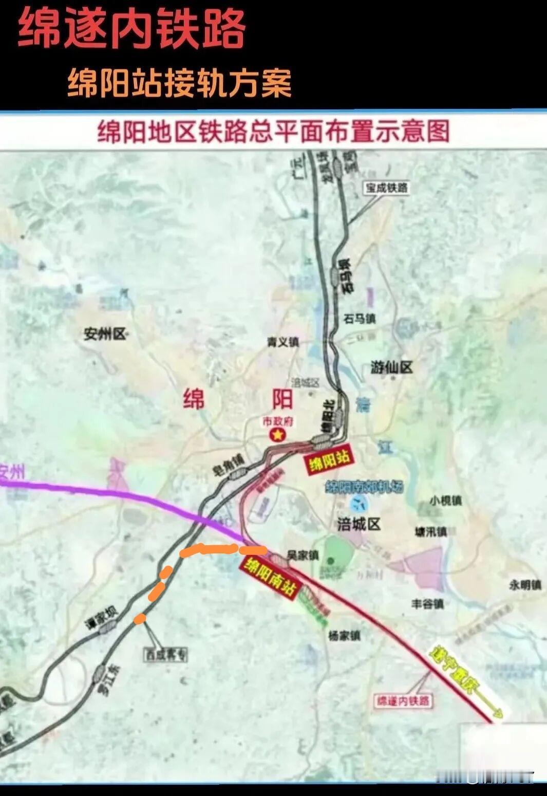 这条线路难道就不考虑绵阳南方向的车去成都吗？单单只规划了一条从绵阳南方向去绵阳站