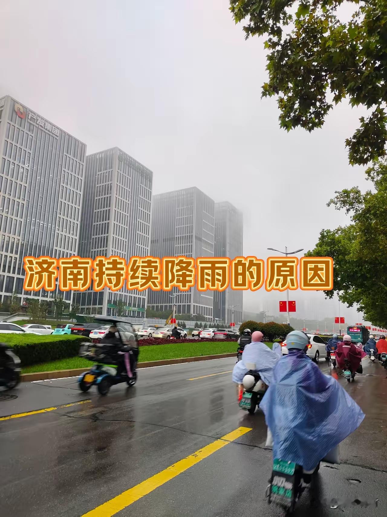 终于破案了！济南持续降雨的原因原来是这样的！副热带高压系统自10月2日起稳定维
