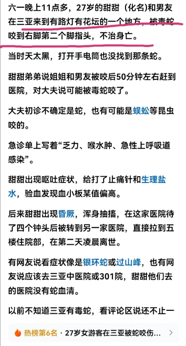 中国的医院有个问题，被狗咬了，或被蛇咬了，一般人不知道到哪个医院治疗。。特别到